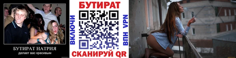 как найти наркотики Воркута Бутират бутандиол
