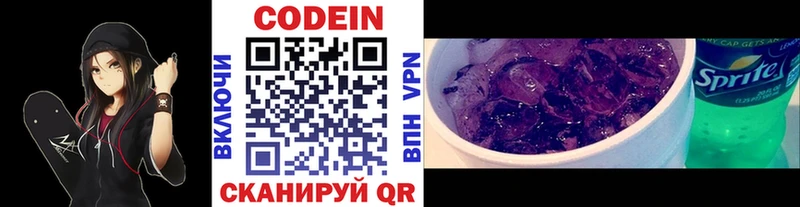 Кодеиновый сироп Lean напиток Lean (лин)  Воркута 