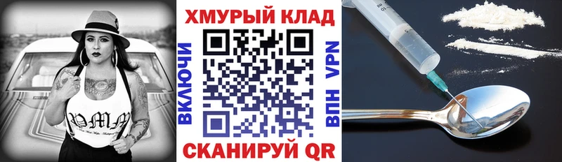 Героин хмурый  mega как зайти  Воркута 