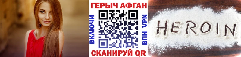ГЕРОИН хмурый Воркута