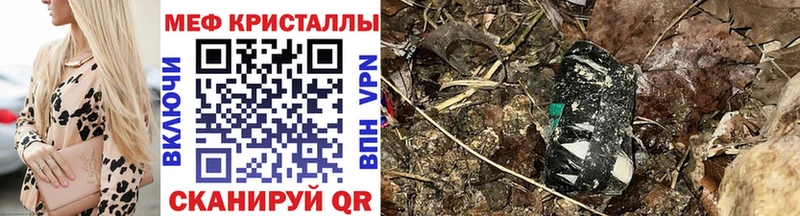 МЯУ-МЯУ кристаллы  Воркута 