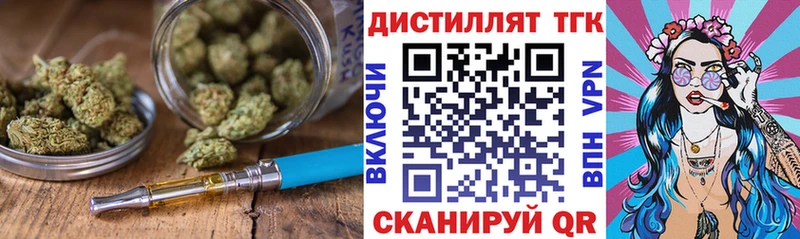 блэк спрут   Воркута  Дистиллят ТГК вейп 